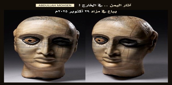 البهاء يباع في مزاد ‏رأس تمثال جنائزي من المرمر لرجل من ⁧‫#آثار_اليمن‬⁩ ‏بيعت  في مزاد بلاكاس في 29 أكتوبر 2025م ‏.
