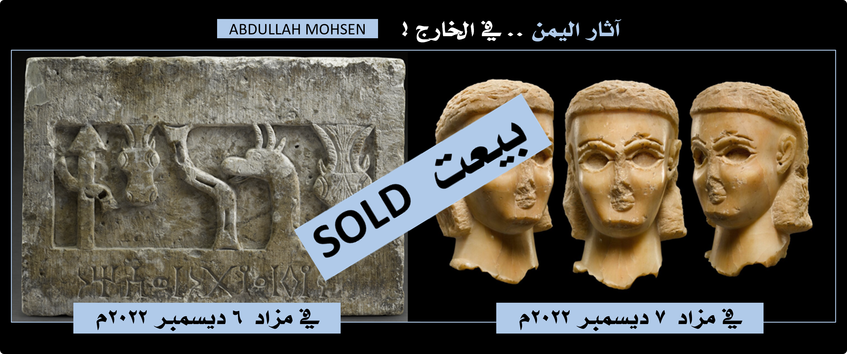 سبأ وقتبان في يومين !