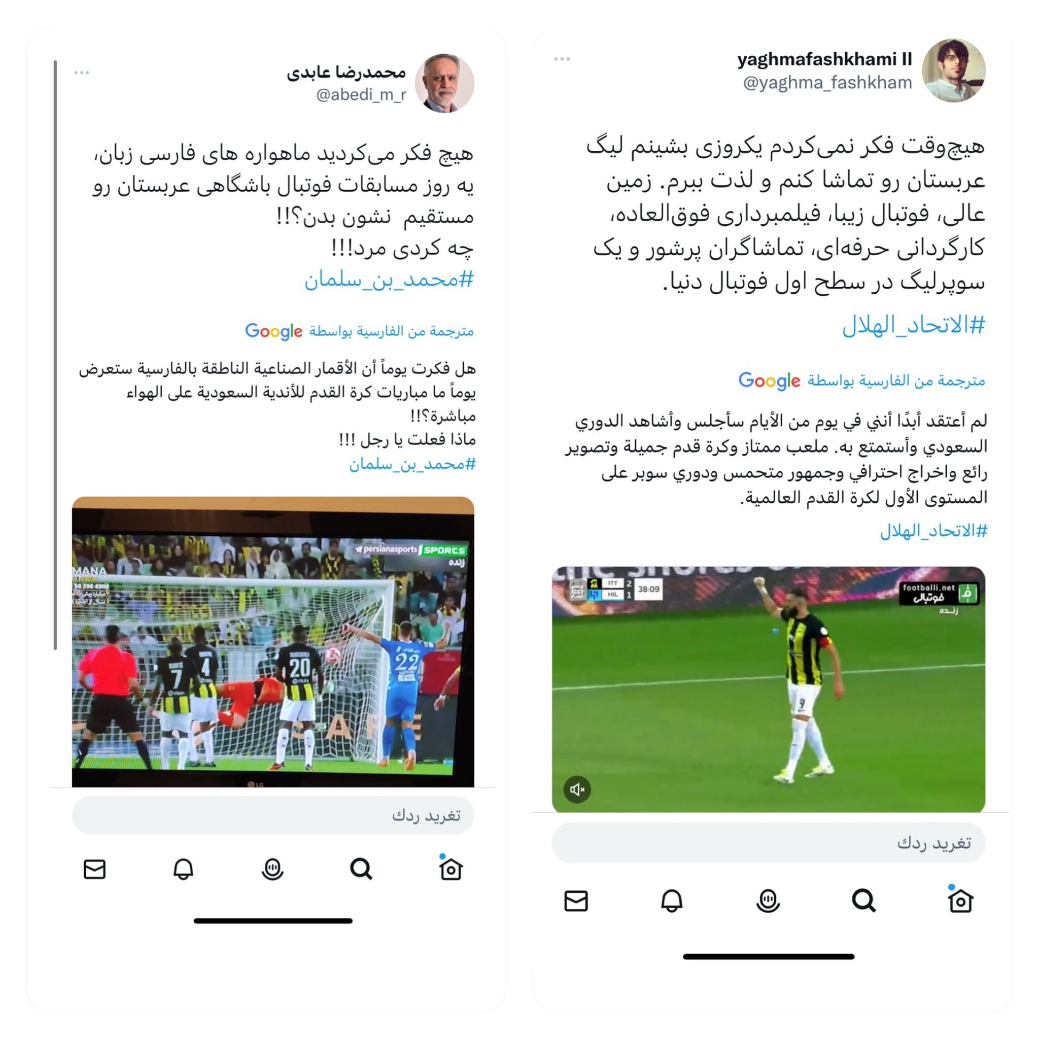 بعد نقل الدوري السعودي على القنوات الايرانية "محمد بن سلمان، ماذا فعلت يا رجل!؟"