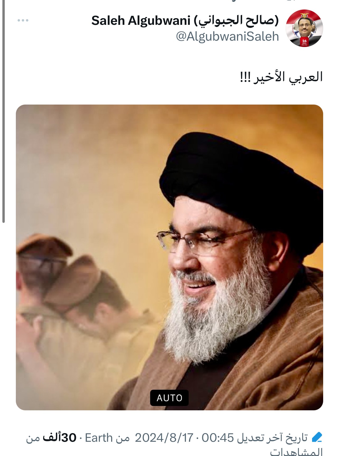 العربي الاخير - مقال للسياسي اليمني صالح الجبواني