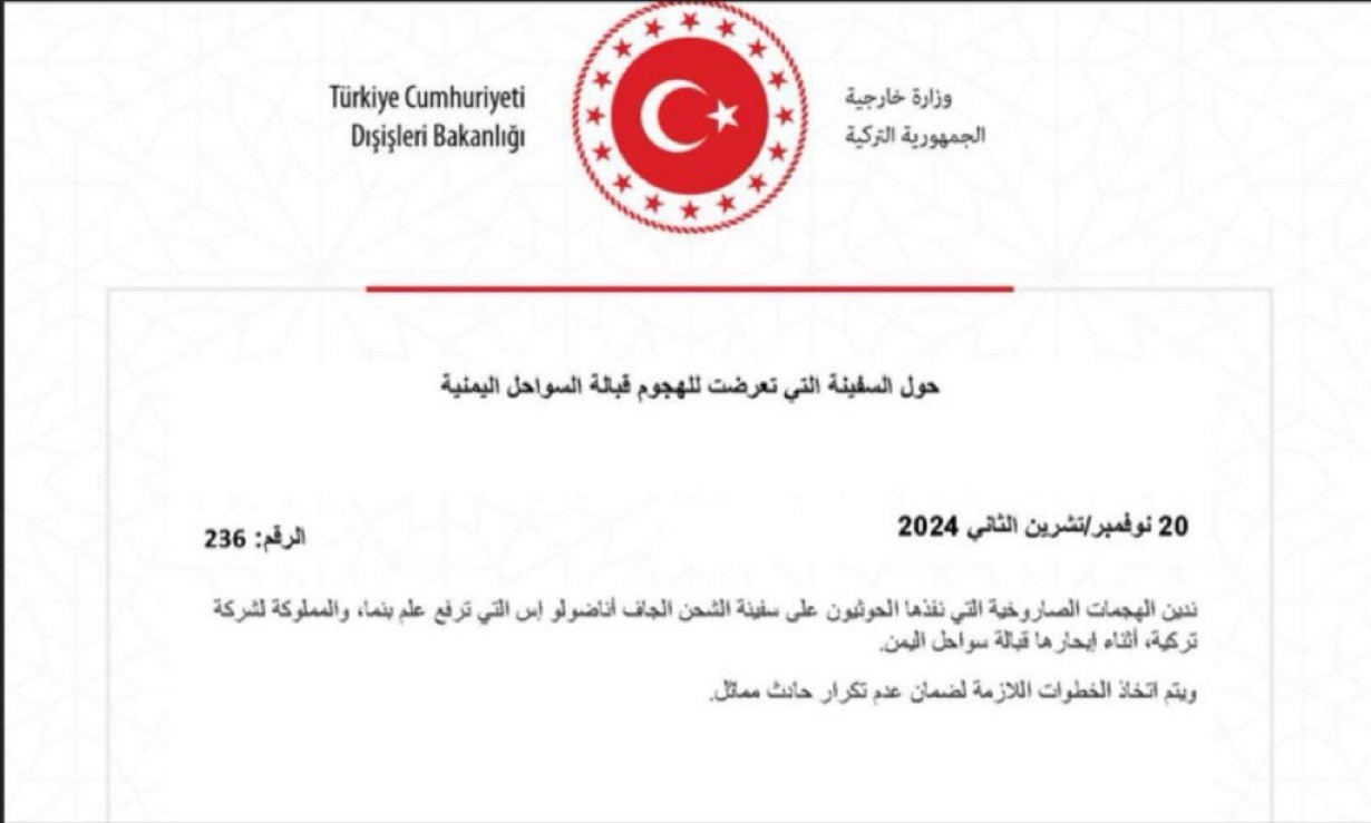 منى صفوان : يجب الرد على بيان وزارة الخارجية التركية ببيان من وزارة الخارجية في اليمن.. رد دولة امام دولة.. لتعرف تركيا من الذي تتهمه .. وقلب الطاولة