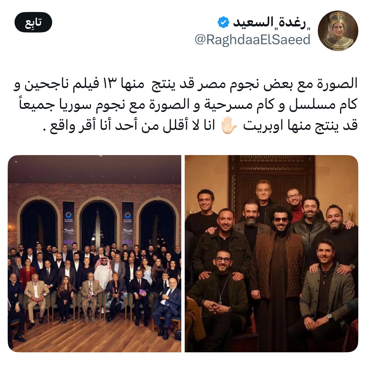 سخرية مصرية من تركي آل الشيخ بعد اجتماعه بنجوم الدراما السورية: هل استُبعد الفن المصري من موسم الريا